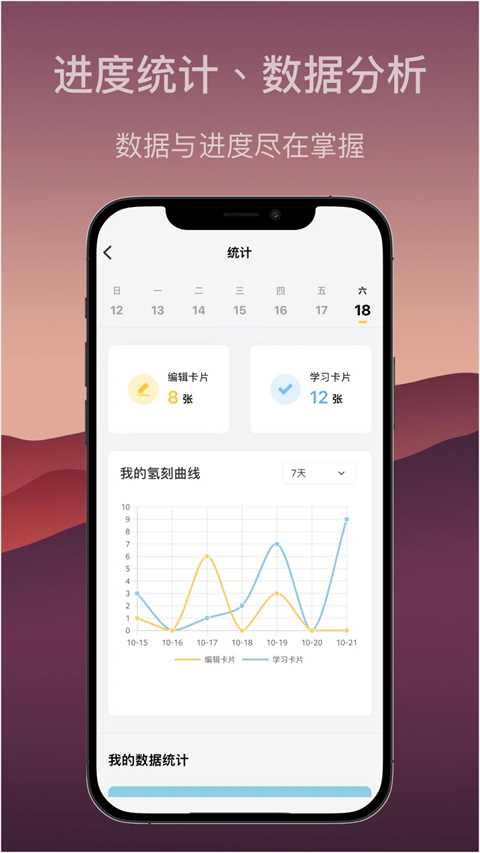 氢刻app 截图4