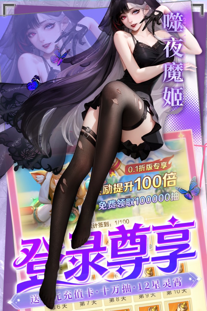 冲吧勇者游戏 截图4
