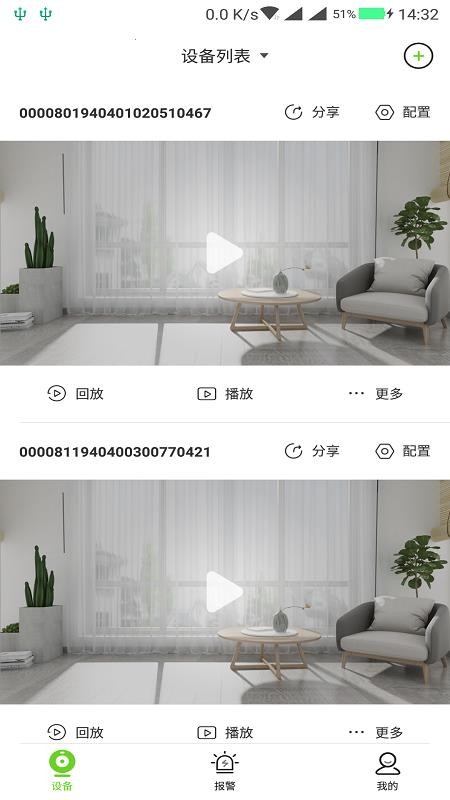天地偉業(yè) 截圖3