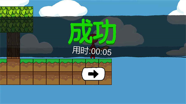 火柴人世界冒险游戏 截图5