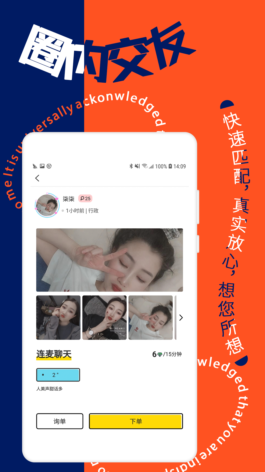 尋花app 截圖4