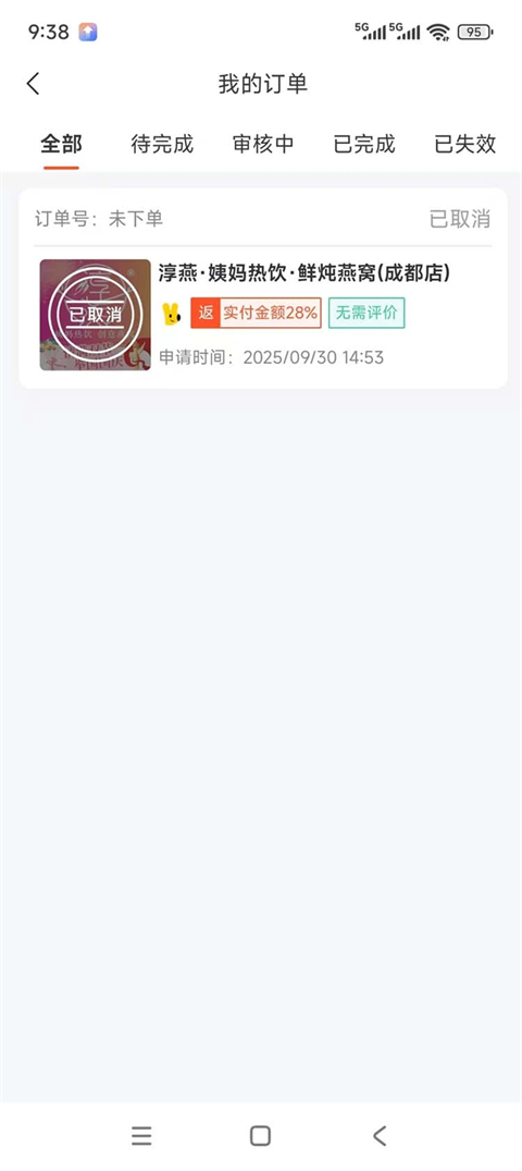 新蜂客app 截图1