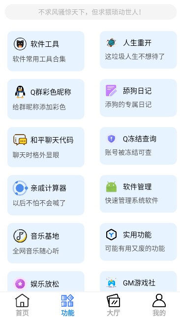 呆仔君 截圖3