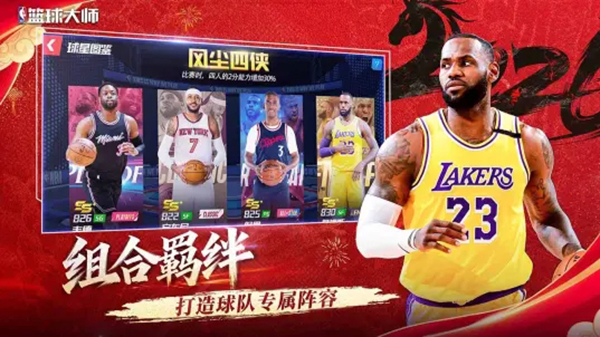 美职篮篮球大师华为版 截图3