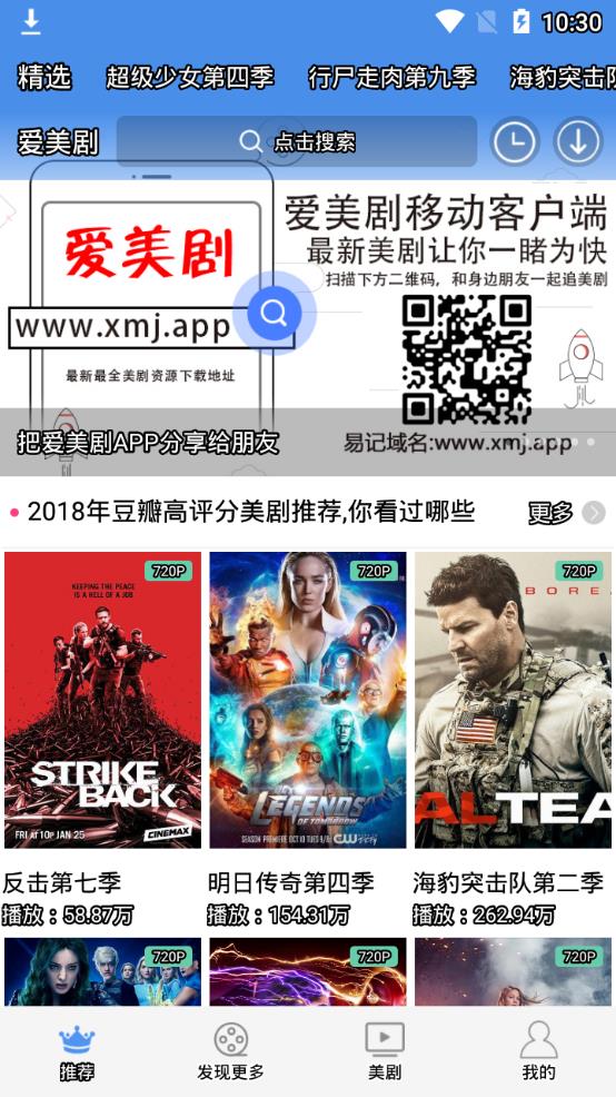 愛美劇紅色app 截圖2