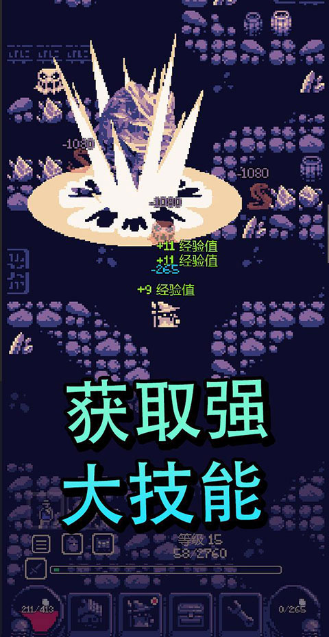 一点冒险官方版 截图1