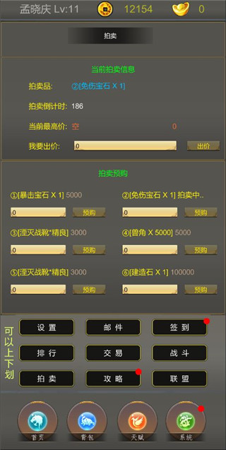 光明遗迹 截图3