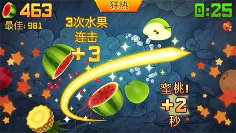 水果忍者五周年版錦標(biāo)賽 1
