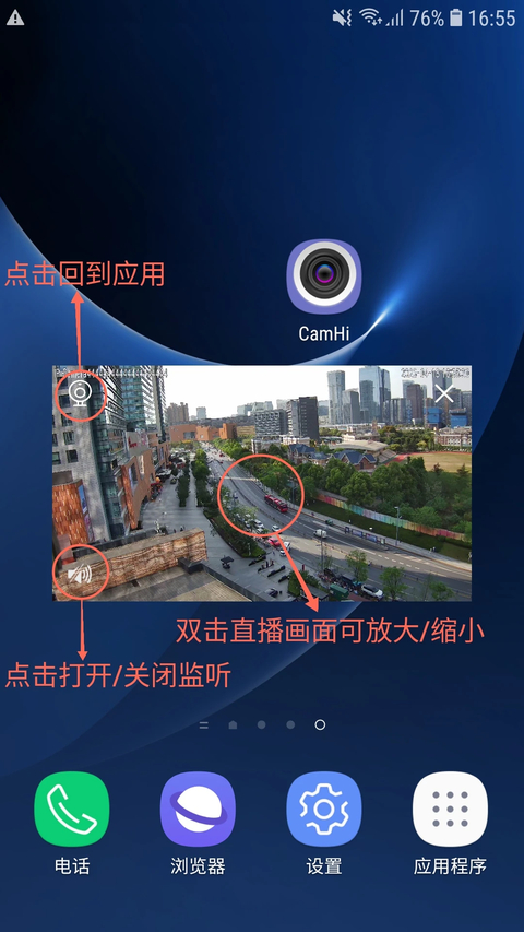 CamHi官方版 截图4