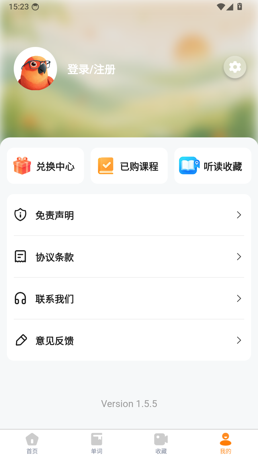 卡卡英语app官方下载 截图1