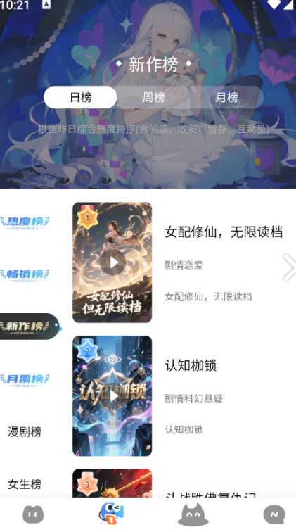 光鳥(niǎo)動(dòng)漫app官方 1