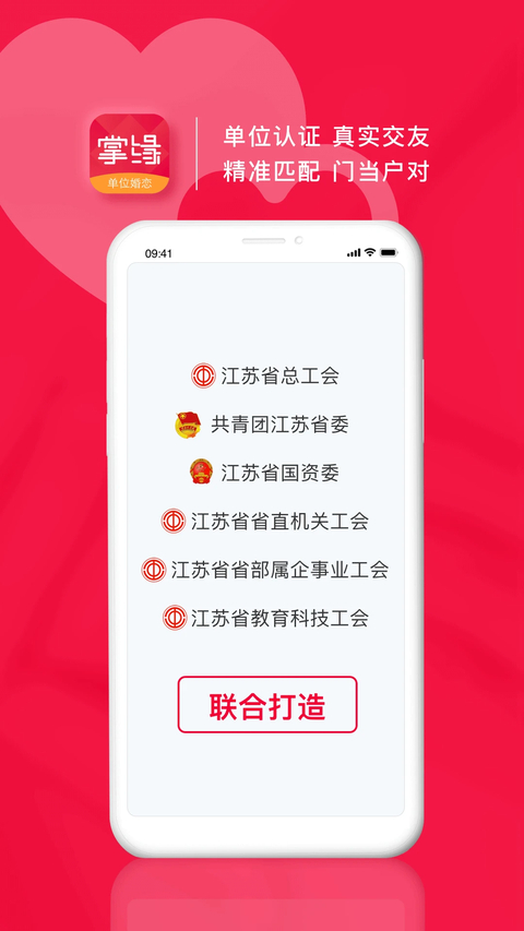 掌缘app 截图1
