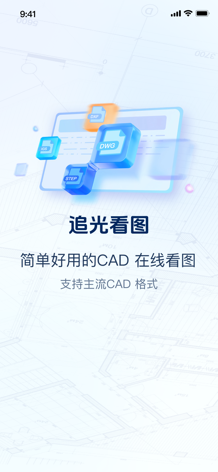 追光看图 截图4