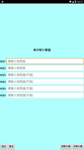 色環電阻計算器免費版 截圖1