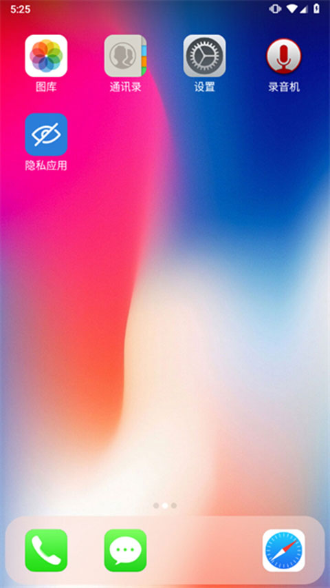 X桌面(XLauncherPro) 截图2