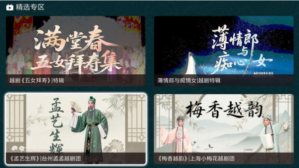 爆米花tv电视版 截图2