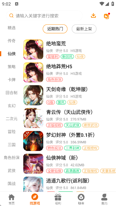 云霄玩游戏平台 截图1