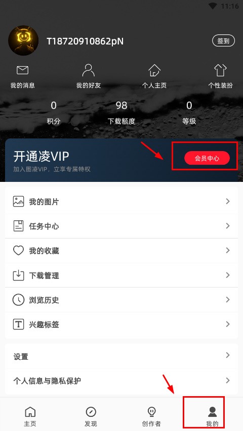 图凌壁纸引擎 截图7
