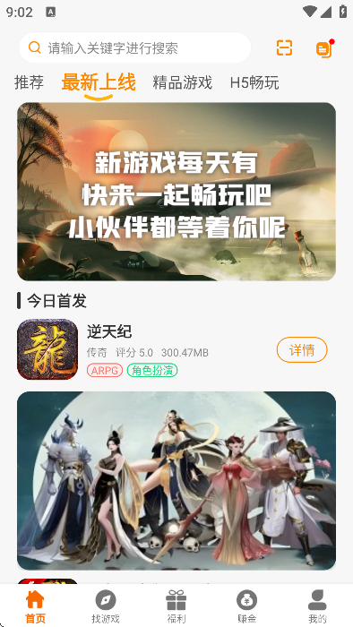 云霄玩游戏平台 截图4