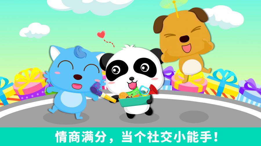 我的小镇幼儿园 截图5