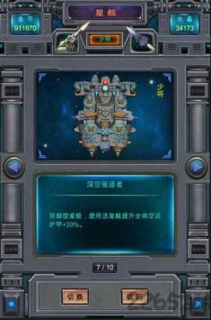 超級(jí)導(dǎo)彈最新版 截圖2
