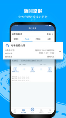 12123扫一扫答题神器app 截图2