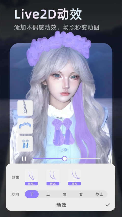 prettyup视频人像美化app 截图4