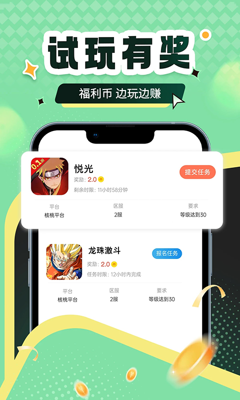 比折玩手游App 截图4