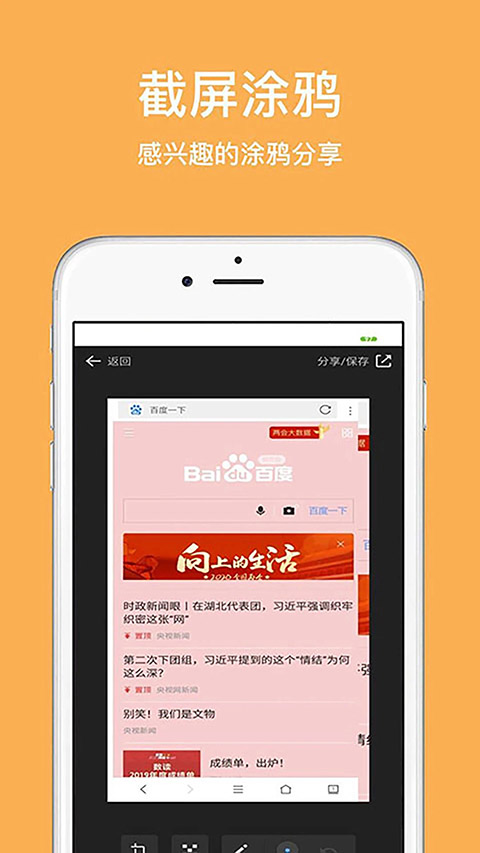 天马浏览器app 截图4