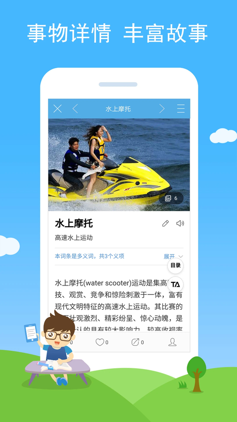 慧眼识图app 截图5