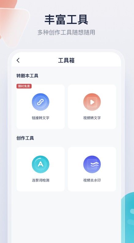 創(chuàng)作貓app 截圖3