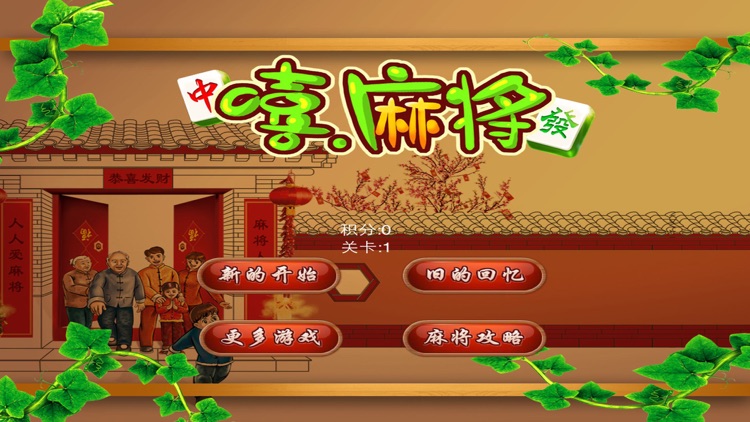 嘻棋牌??? 1