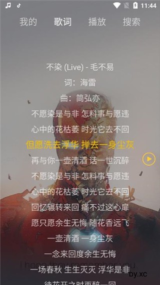 丟臉音樂 截圖2
