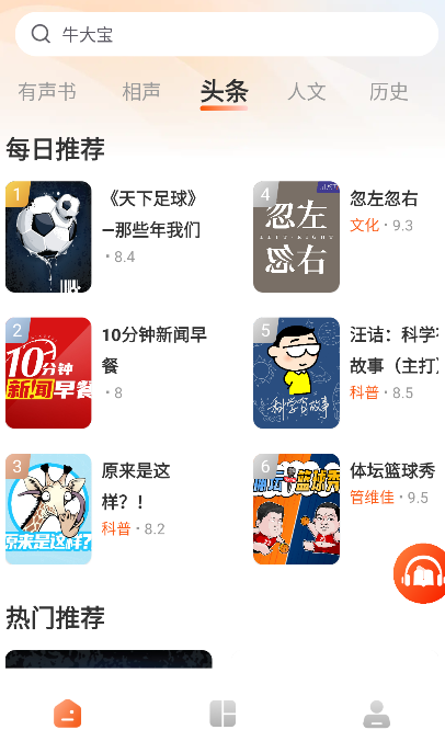 河馬暢聽最新版 截圖20