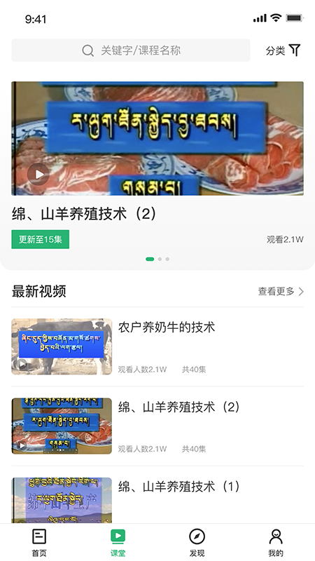 西藏農牧 截圖2