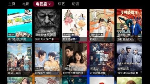 春风影视官方版 截图4
