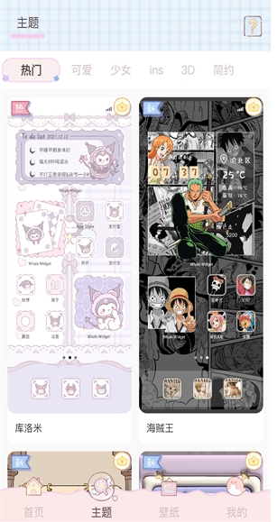 鲸鱼小组件最新版本 截图1