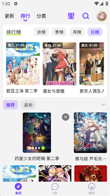 clicli动漫正版 截图1