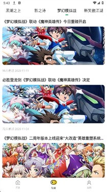 嗨游社 截图1