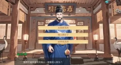 逆转茶食人 截图2