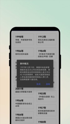 晴快识天仪app 1