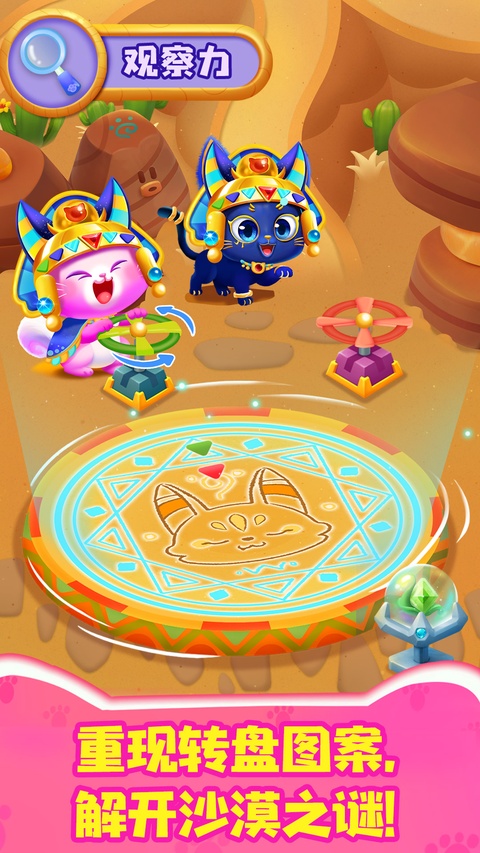 奇妙猫咪世界游戏 截图2