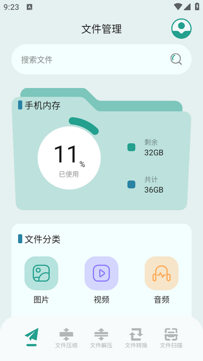 老外管理器ZArchiver 截图2