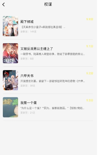轻图馆无广告版 截图4