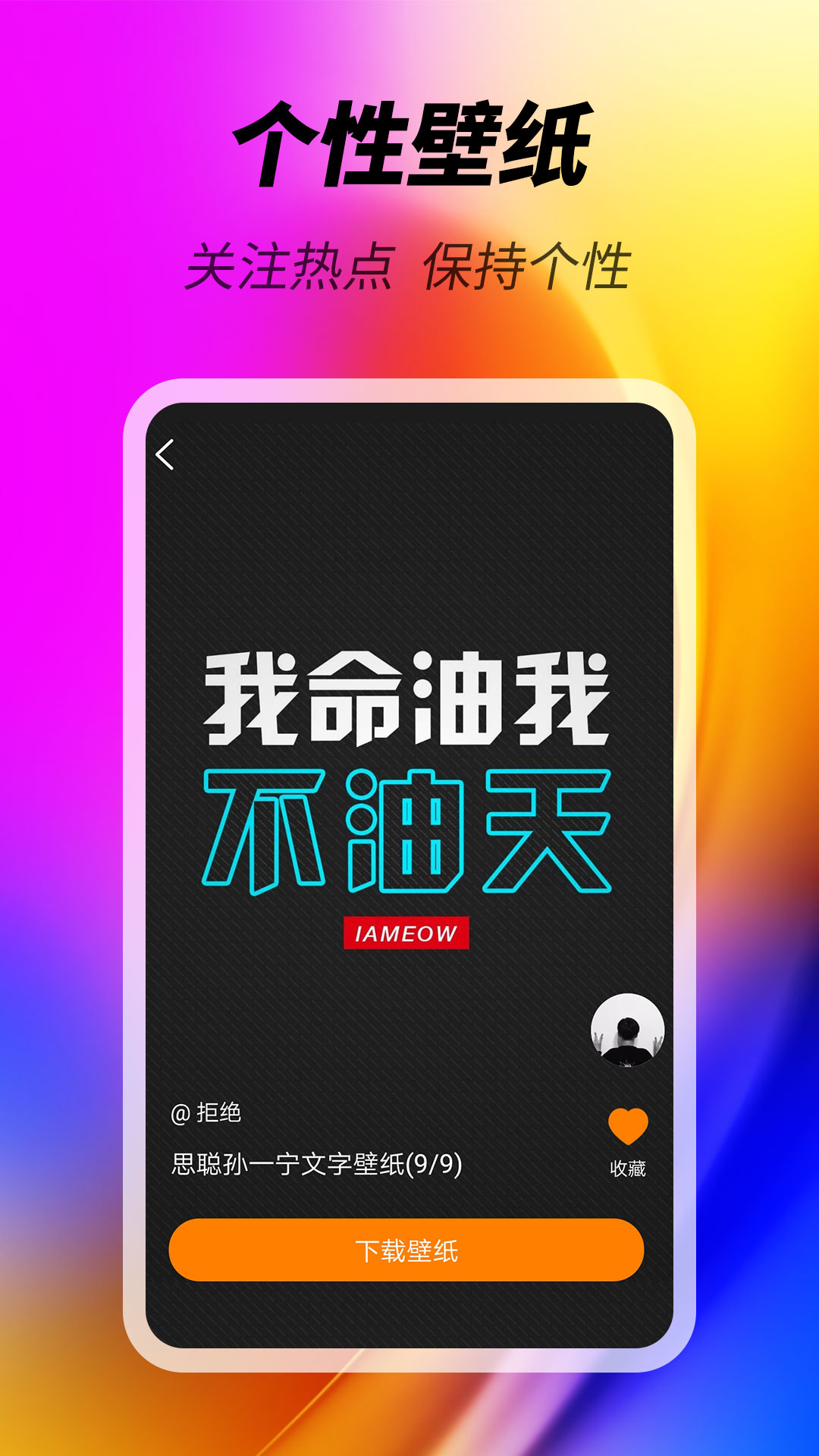 美化精灵appv1.0.5 截图4