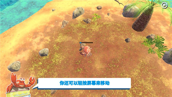 螃蟹之王手机版 截图5