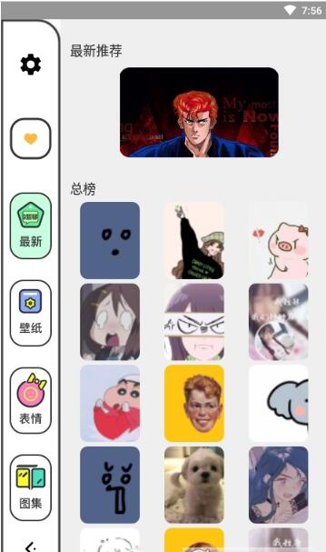 奶油壁纸 截图1