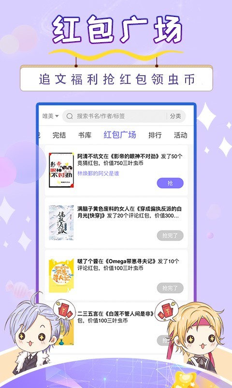 寒武紀年 截圖2