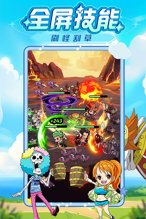 大航海威加手游 截图2