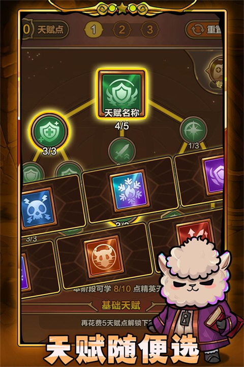 剑与黎明手游 截图1